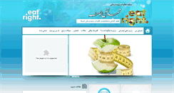 Desktop Screenshot of anooshehdiet.com